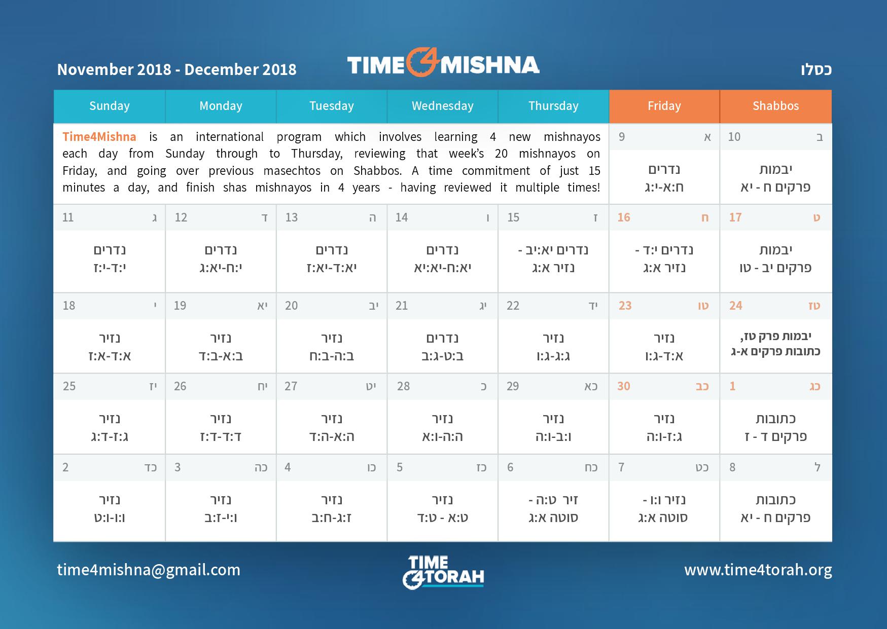 Kislev_calendar Time4Torah